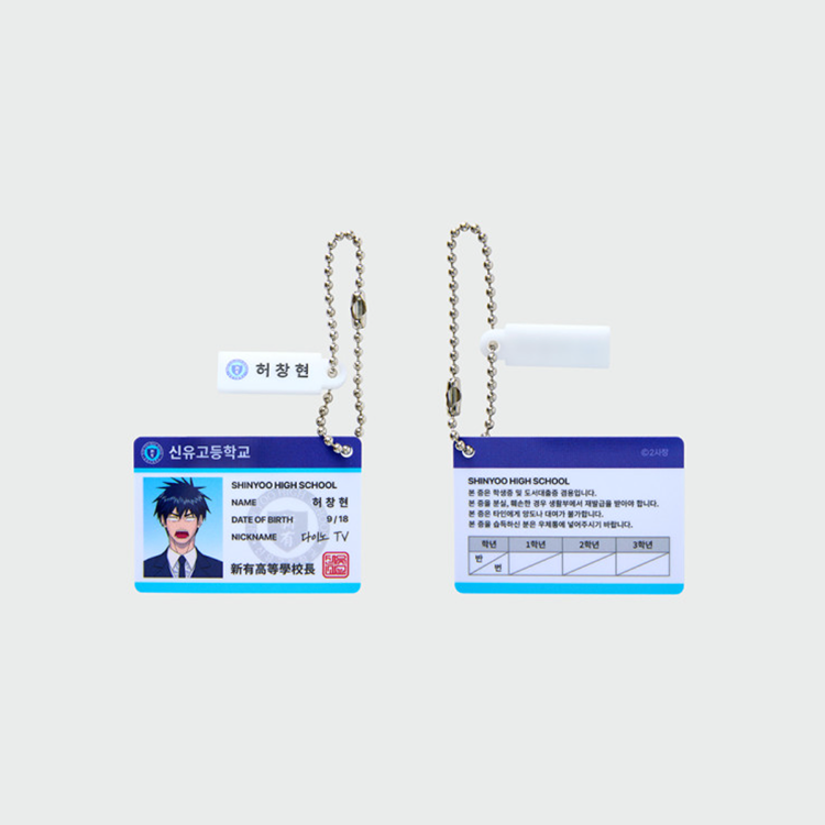Garbage Time x Webtoon Friends Merch - Student ID Keyring