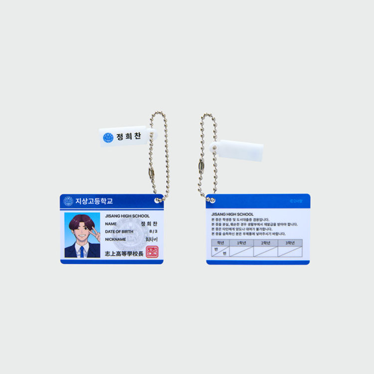 Garbage Time x Webtoon Friends Merch - Student ID Keyring