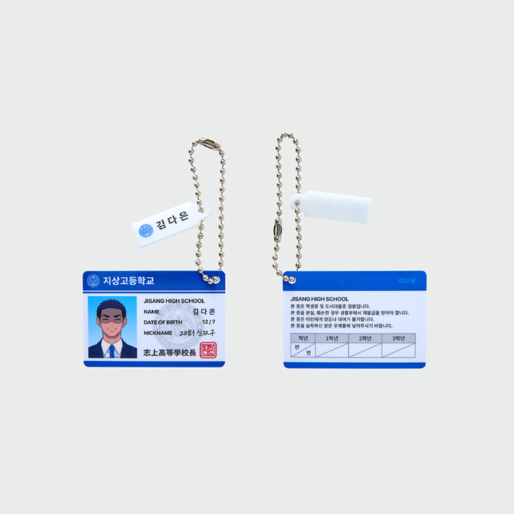 Garbage Time x Webtoon Friends Merch - Student ID Keyring