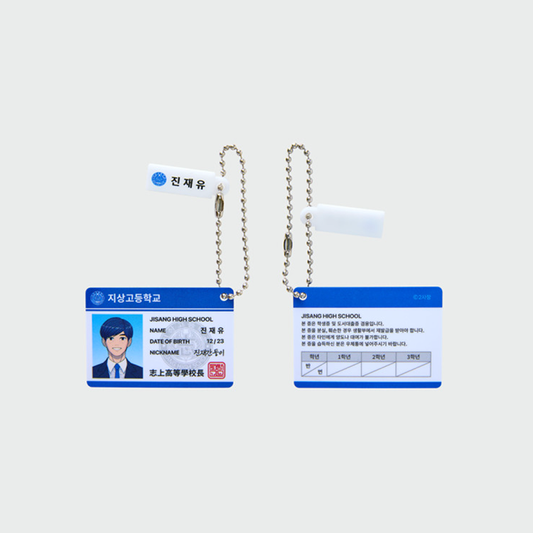 Garbage Time x Webtoon Friends Merch - Student ID Keyring