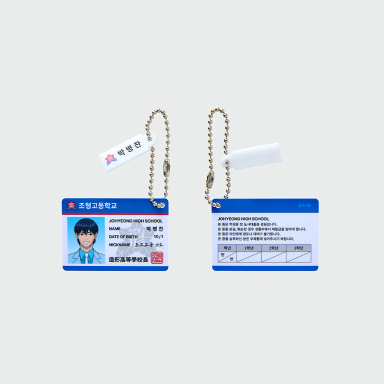 Garbage Time x Webtoon Friends Merch - Student ID Keyring