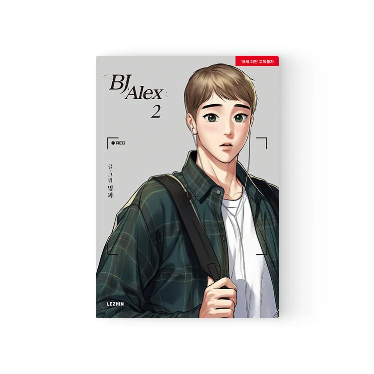Cover of BJ Alex Korean manhwa Volume 2, featuring a man in a checkered shirt carrying a bag.
