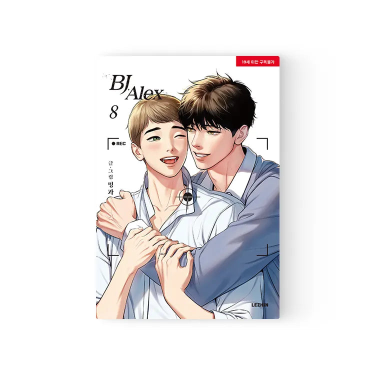 Cover of BJ Alex Korean manhwa Volume 8, showing two men embracing and smiling.