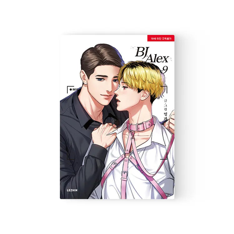 Cover of BJ Alex Korean manhwa Volume 9, showing two males standing close together.