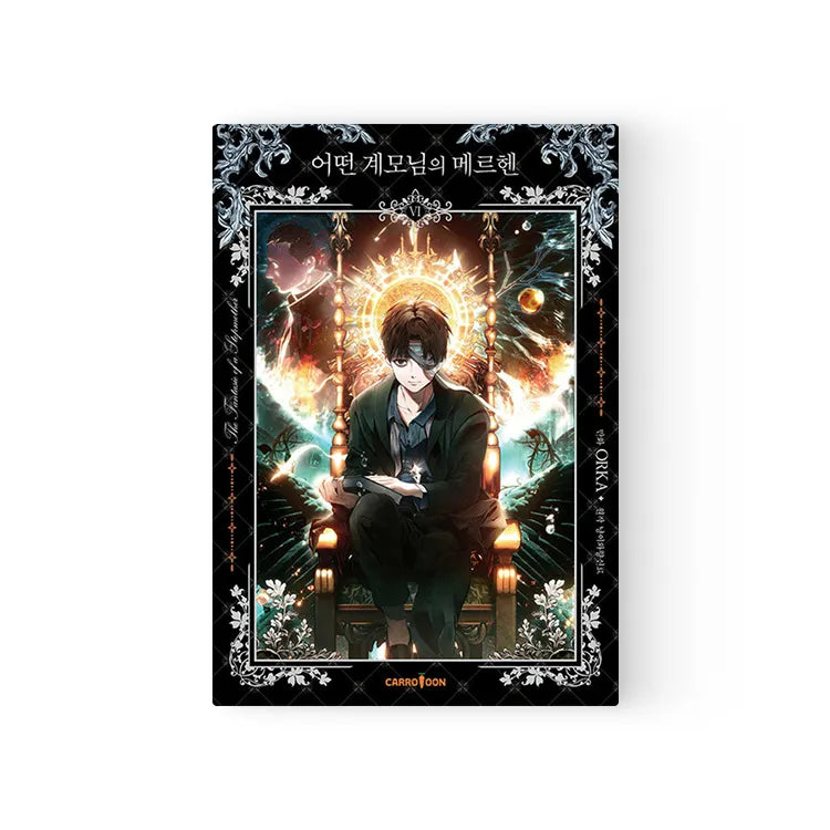 A Stepmother's Marchen Korean graphic novel cover featuring a seated character with glowing halo and dark background
