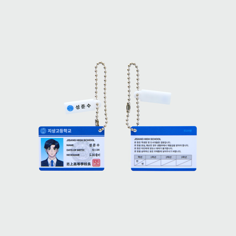 Garbage Time x Webtoon Friends Merch - Student ID Keyring