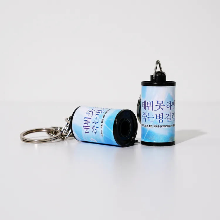 Debut or Die Film Roll Keychain featuring anime-style characters with colorful branch and bird designs