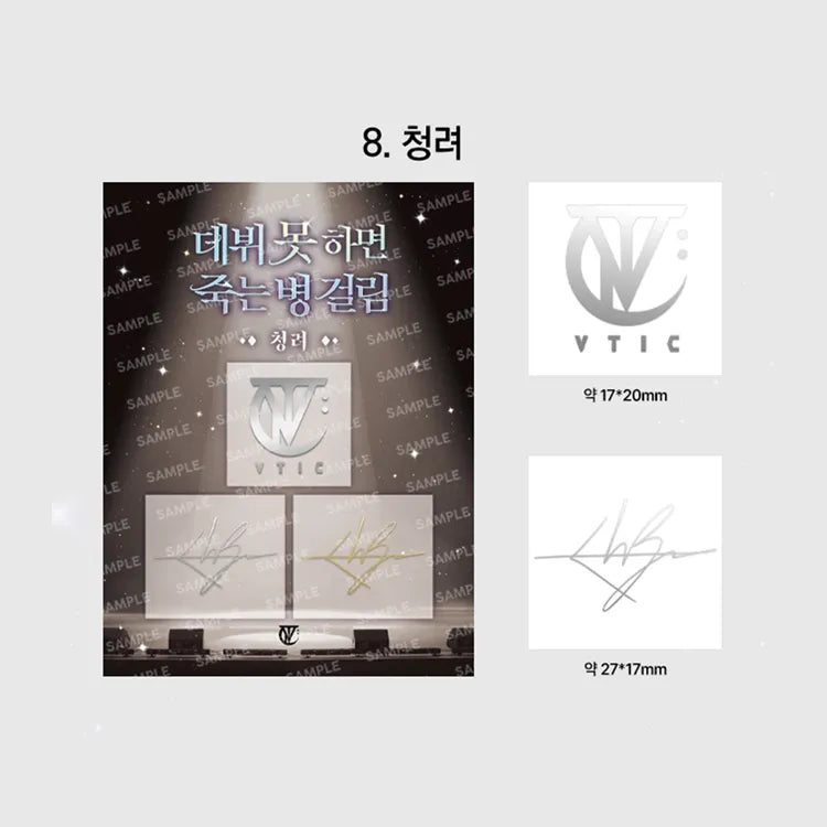 Debut Or Die Sticker Set featuring cheongryeo signature metal sticker in silver and gold