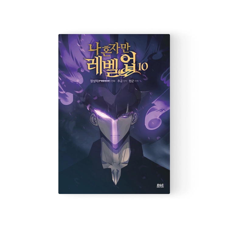 Solo Leveling Korean Manhwa volume 10 cover featuring dark figure with glowing purple eyes and mystical flames