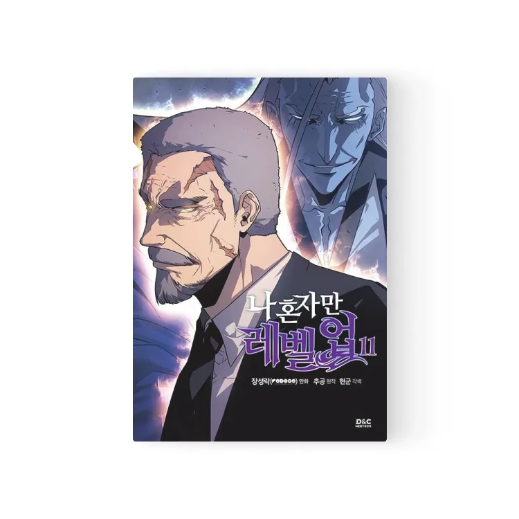 Solo Leveling Korean Manhwa volume cover featuring intense character art with dramatic lighting