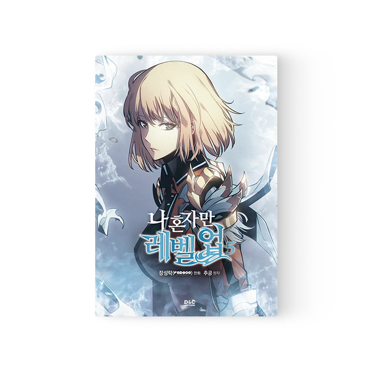 Solo Leveling Korean Manhwa cover featuring a blonde character in armor with icy background