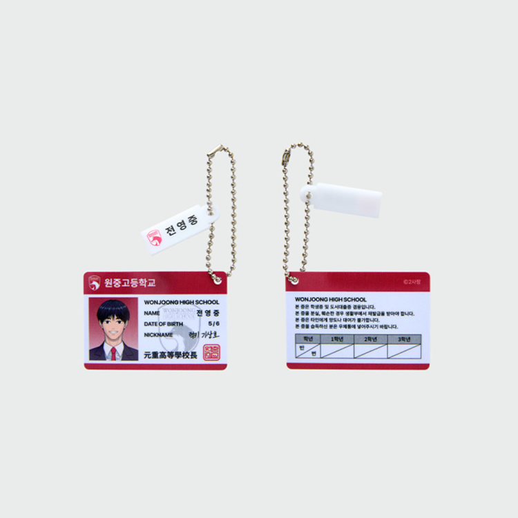 Garbage Time x Webtoon Friends Merch - Student ID Keyring