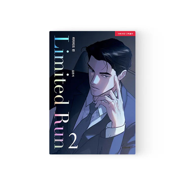 Limited Run Manhwa Lezhin volume 2 cover featuring a dark-haired man in a suit with thoughtful expression