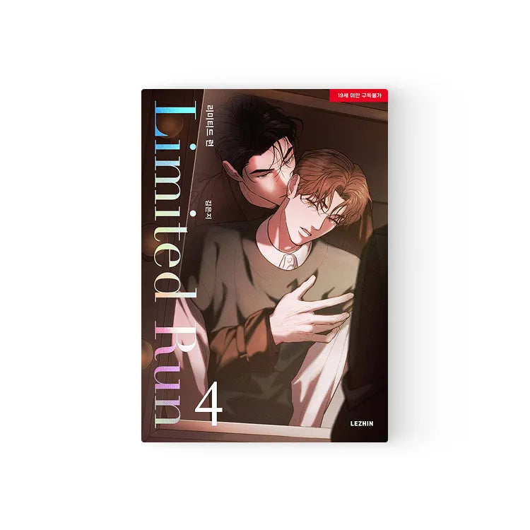 Limited Run Manhwa Lezhin volume 4 cover featuring two male characters in an intimate pose