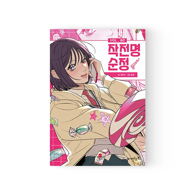 Operation True Love Korean Manhwa volume 02 cover featuring a girl with dark hair on phone surrounded by candy graphics