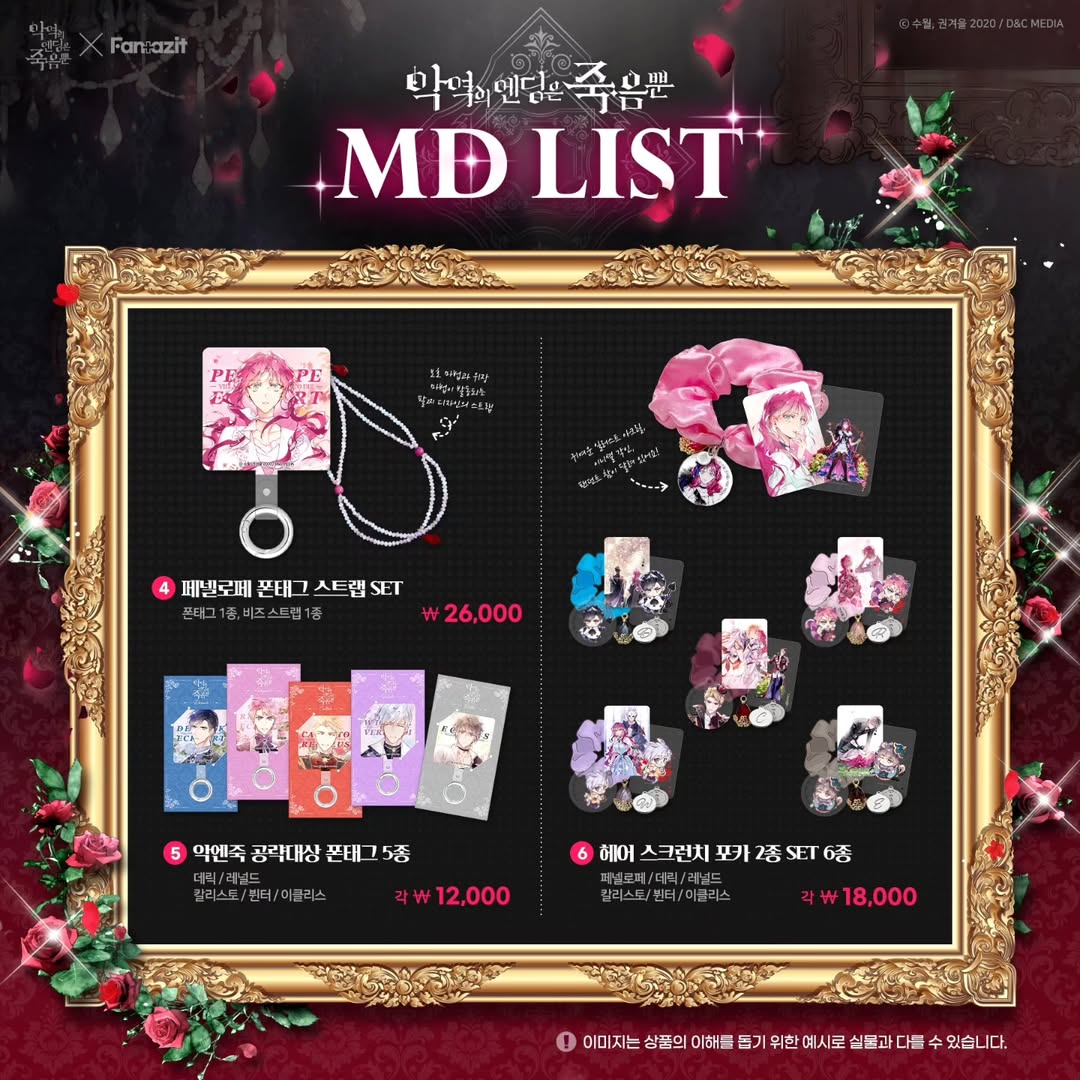 Fantazit Villains Are Destined To Die Cafe Merch collection featuring keychains, card sets, and scrunchies in decorative frame