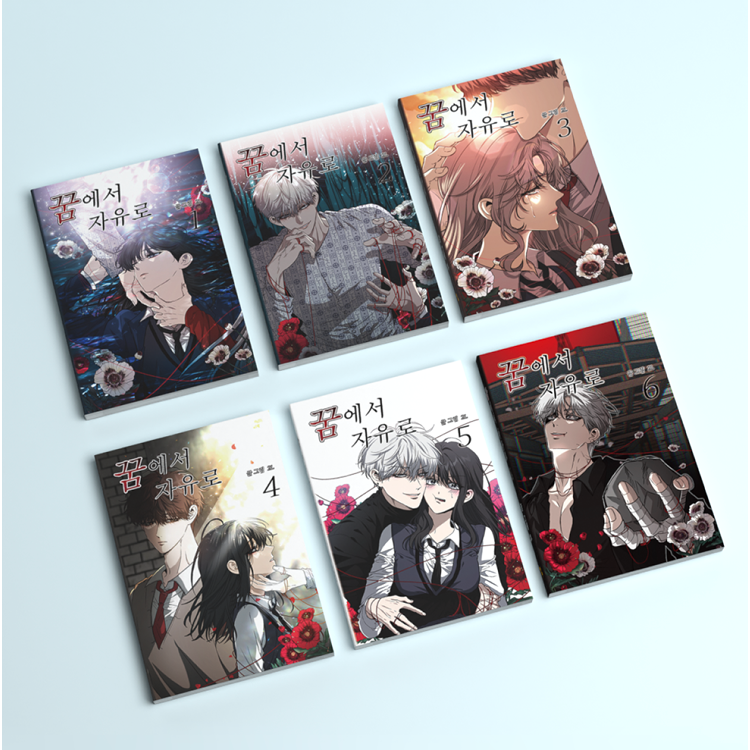 Dreaming Freedom x Tumblbug - Complete Edition Book & Merch Set
