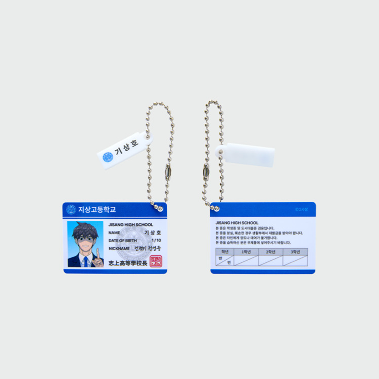Garbage Time x Webtoon Friends Merch - Student ID Keyring