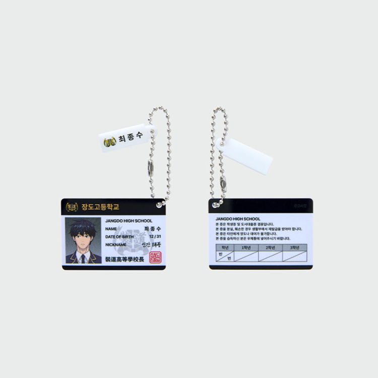 Garbage Time x Webtoon Friends Merch - Student ID Keyring