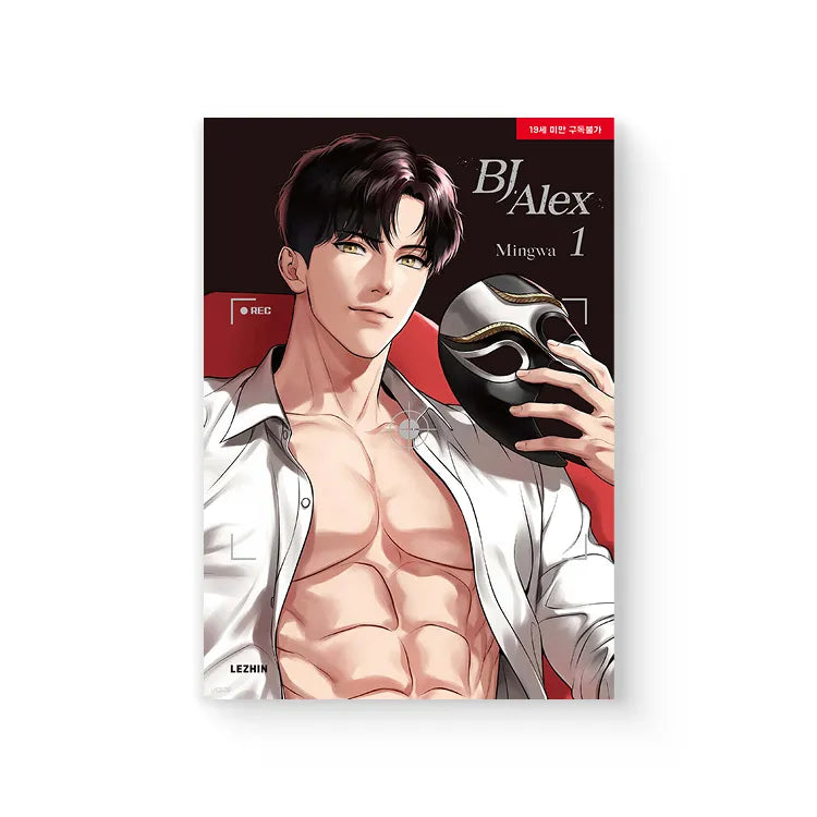 BJ Alex English Manhwa Books volume 1 cover featuring a shirtless man holding a mask