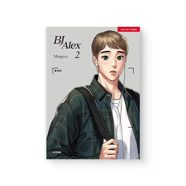 BJ Alex English Manhwa Books volume 2 featuring a young man in a green plaid shirt with headphones