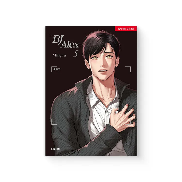 BJ Alex English Manhwa Books volume 5 featuring illustrated character with dark hair and hand on chest