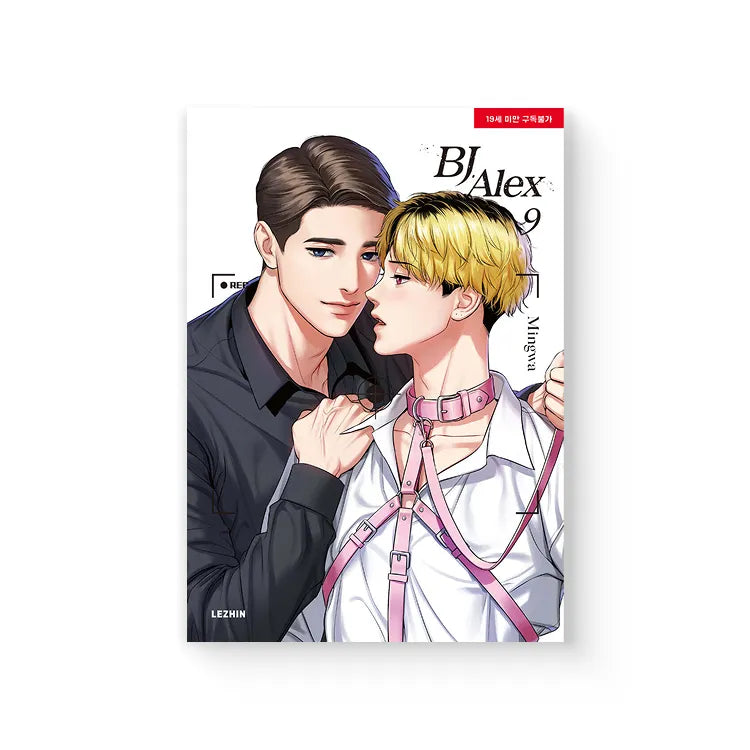 BJ Alex English Manhwa Books volume 9 cover featuring two male characters in close pose with harness and collar