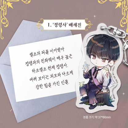 KW Store Debut or Die Acrylic Keychain featuring chibi character with dark hair sitting and holding an item