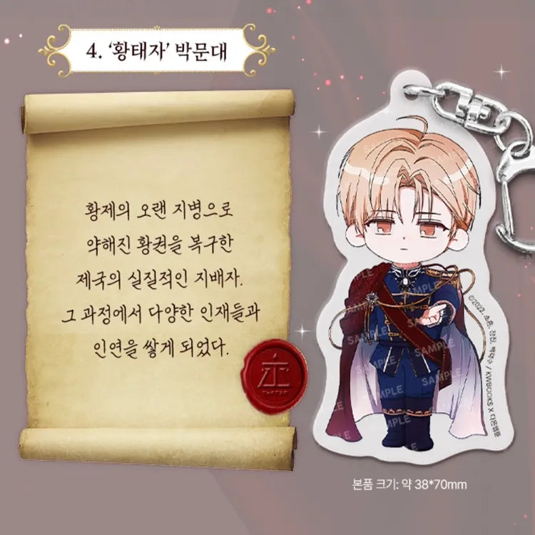 Debut or Die Acrylic Keychain featuring a chibi character with blonde hair in royal attire holding chains
