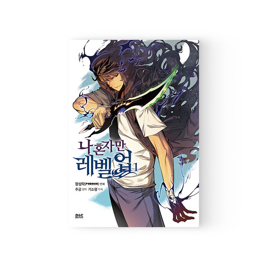 Solo Leveling Korean Manhwa cover featuring a young man wielding a glowing dagger with dark shadows behind