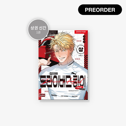 Driver's High x Jmee Merch - First Volume